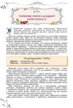 7 клас. Підручник - Генеза