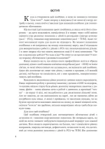 Обстеження мовленнєвого розвитку дітей з аутизмом і тяжкими порушеннями мовлення. - Зображення 3