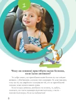 Досліди малого відкривача : я досліджую світ. Частина 1 - Зображення 4