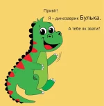 який не любив складати іграшки -