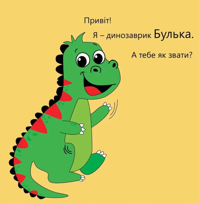 який не любив складати іграшки -