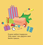 Динозаврик Булька, який не любив складати іграшки | Людмила Муринська - Зображення 3