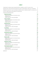 Казкова розмовляночка за малюнками 6-го року життя - Зображення 2