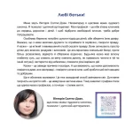 який любив апельсини – збірка терапевтичних казок - Мандрівець
