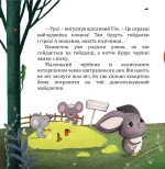 Кіт, який любив апельсини – збірка терапевтичних казок - Зображення 3
