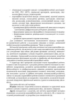 Крок за кроком: програма з корекційно-розвиткової роботи для дітей старшого дошкільного віку з тяжкими порушеннями мовлення (заїкання) - Зображення 4