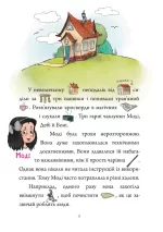Зачарована школа - Зображення 2