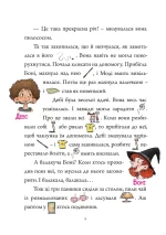 Зачарована школа - Зображення 3