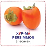 Фрукти. 12 карток. Розумні картки - Зображення 3