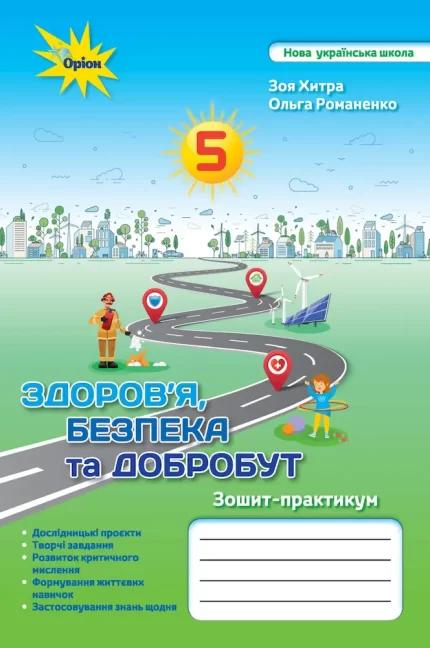 Здоров'я