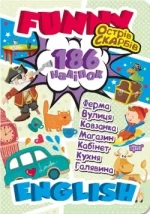 Funny english. Острів скарбів - Торсінг