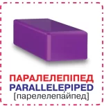 Фігури. 12 карток. Розумні картки - Зображення 2