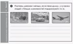 НУШ Я досліджую світ. 3 клас. Відривні картки - Зображення 3