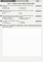 Історія України. 10 клас. Зошит для оцінювання результатів навчання - Зображення 2