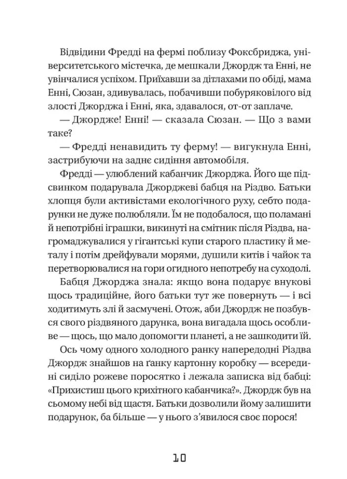 Джордж і Великий вибух. Книга 3 - Зображення 4