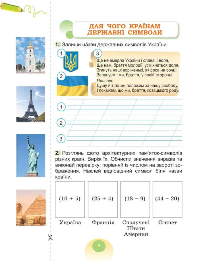 2 кл.