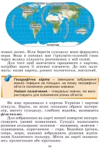 Частина 1 - Генеза