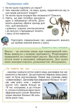 4 клас. Підручник