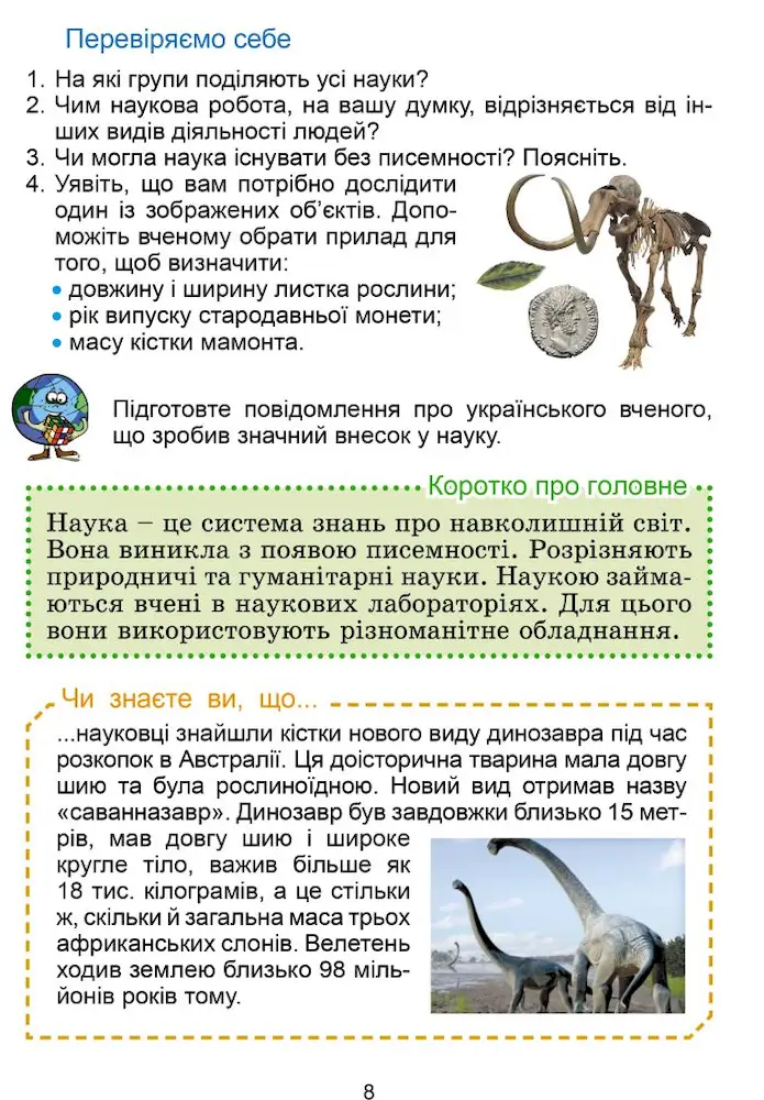 4 клас. Підручник