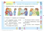 1-2 клас - Генеза