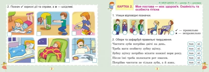 1 клас - Генеза