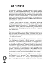 Компетентнісні завдання. Географія - Зображення 2