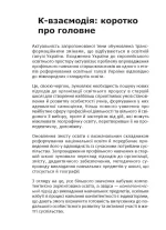 Компетентнісні завдання. Географія - Зображення 3