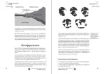 Географія. Клік-навчання. 6 клас - Зображення 4