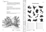 Географія. Клік-навчання. 6 клас - Зображення 6