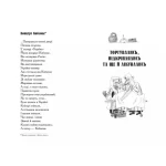 Гуморески - Зображення 2
