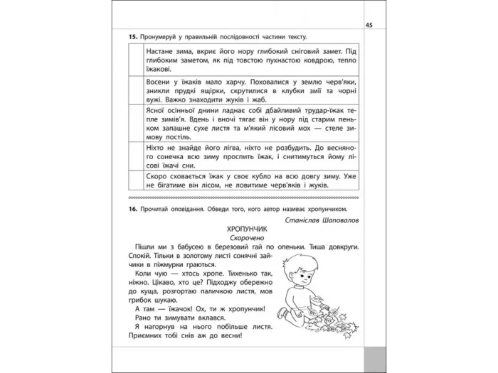 розуміємо