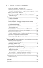 Гормони. Як тестостерон, ендорфіни і Ко впливають на наше життя - Зображення 3