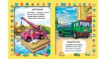 Транспорт. Вірші для дітей. Готуємось до школи - Зображення 3