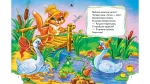 Веселі віршики. 40 примовок для малят. Готуємось до школи - Зображення 4