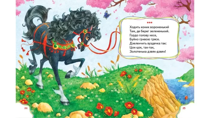 Веселі віршики. 40 примовок для малят. Готуємось до школи - Зображення 2