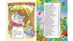Веселі віршики. 40 примовок для малят. Готуємось до школи - Зображення 3
