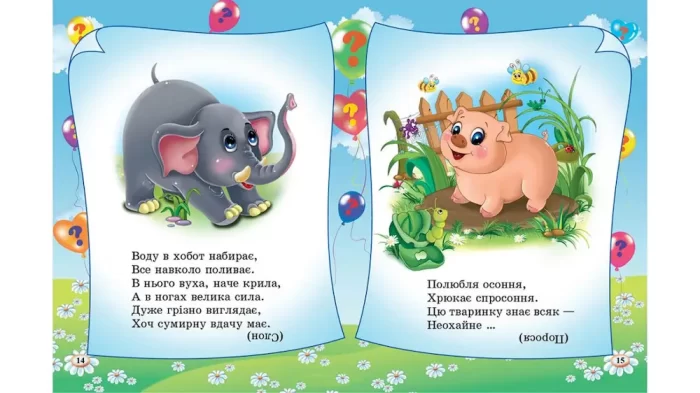 Загадки. 65 загадок про все на світі - Зображення 2