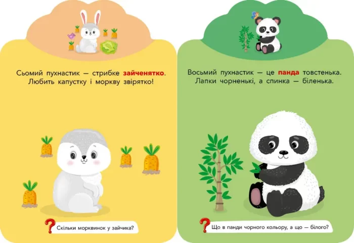 Пухнастики. Грай-наліпляй - Зображення 2