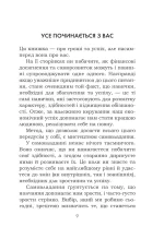 Гроші, успіх і ви - Зображення 4