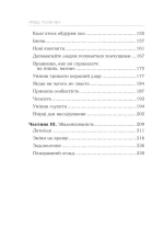 Гроші, успіх і ви - Зображення 3