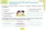3 клас - Генеза