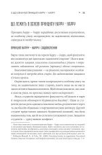 HAPPY HAPPY: 5 кроків до порозуміння будь з ким - Зображення 3