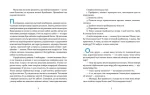 Книга Єнотик Бо і повітряна куля - Зображення 2