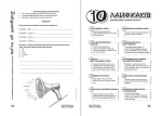 Хімічні казки. Матеріали до уроків. 7-11 класи - Зображення 2