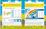 рахувати