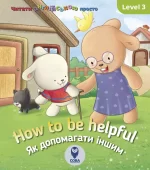 How to be helpful. Як допомагати іншим. Level 3 - SOVA