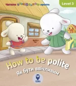 How to be polite? Як бути ввічливим? Level 3 - SOVA