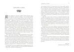 Як керувати рабами - Зображення 2