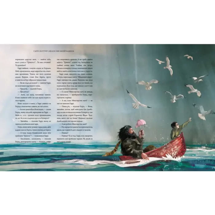 Гаррі Поттер і філософський камінь. Велике ілюстроване видання | Джоан Ролінґ - Зображення 2