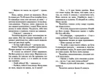 Розшукується Ракета на чотирьох лапах. Книга 2 - Зображення 3